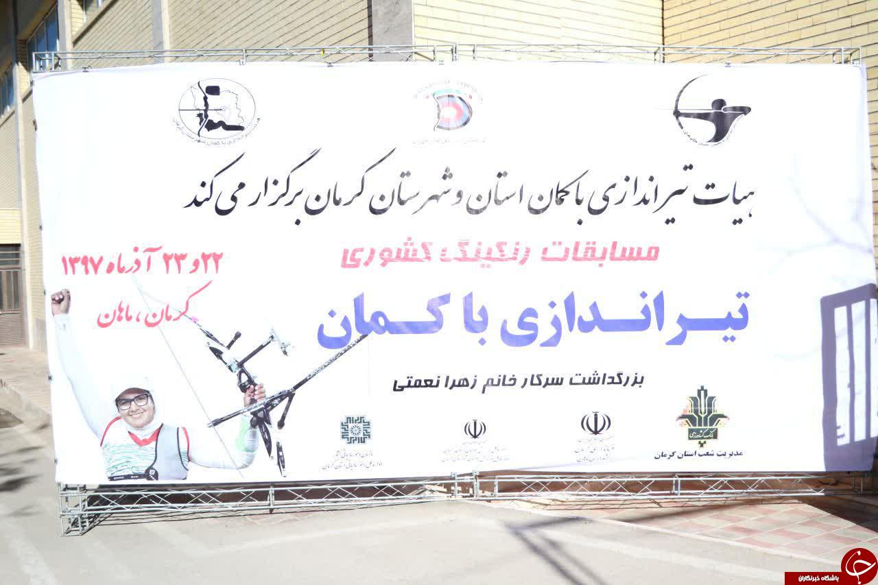 کرمان و یزد قهرمان مسابقات رنکینگ کشوری تیراندازی با کمان