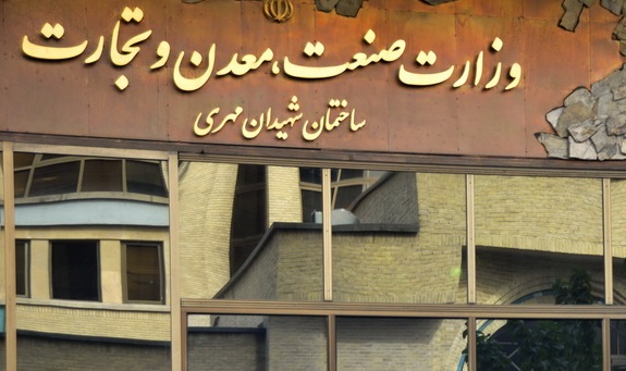روسای صندوق ضمانت صادرات و سازمان‌های ایدرو، ایمیدرو و زمین شناسی تعیین شدند