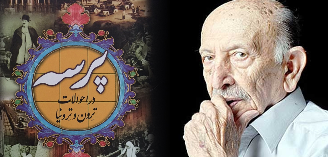 خاطره بازی با مرحوم مرتضی احمدی در شب یلدا
