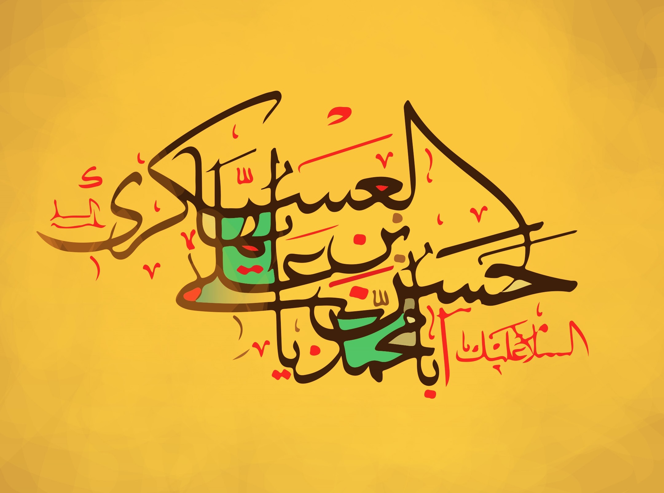 چهل حدیث از امام حسن عسکری (ع)