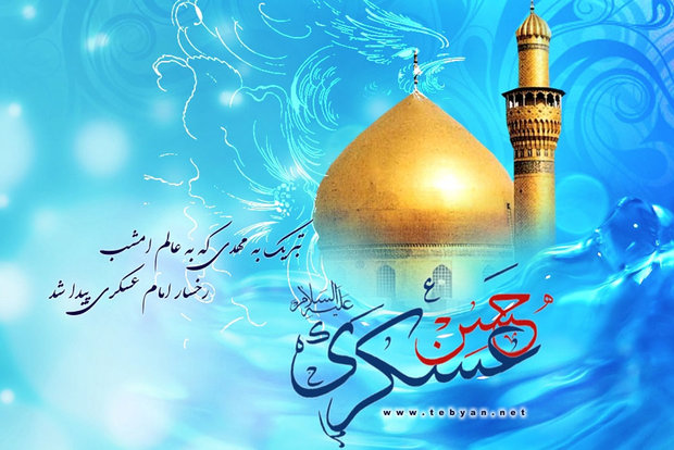 چهل حدیث از امام حسن عسکری (ع)