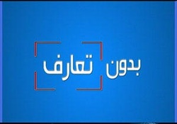 دنیایی از رنگ و نقش در نمایشگاه گردشگری + فیلم