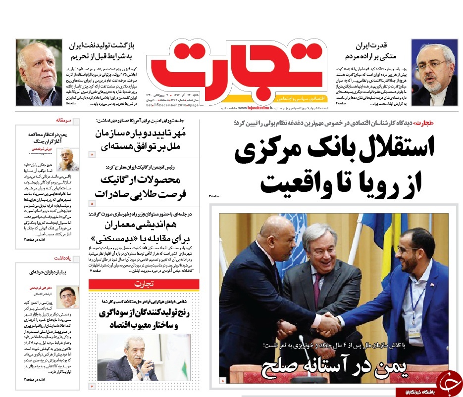 ذبح گاو شیرده آمریکا/ توافق یمن بدون بازنده/ تابستان داغ ایران به اروپای شعله&zwnj;ور تبدیل شده است