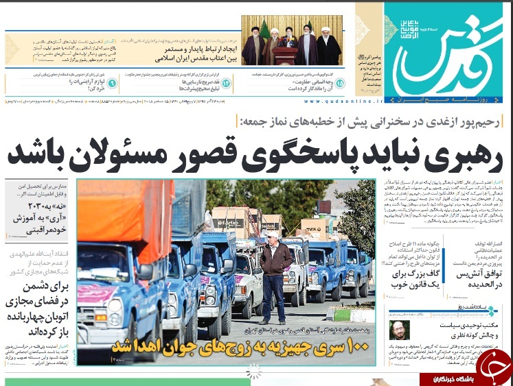 ذبح گاو شیرده آمریکا/ توافق یمن بدون بازنده/ تابستان داغ ایران به اروپای شعله&zwnj;ور تبدیل شده است