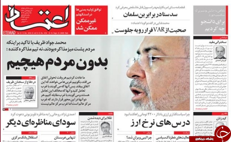 ذبح گاو شیرده آمریکا/ توافق یمن بدون بازنده/ تابستان داغ ایران به اروپای شعله&zwnj;ور تبدیل شده است