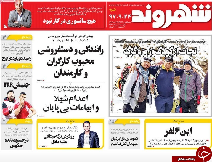 ذبح گاو شیرده آمریکا/ توافق یمن بدون بازنده/ تابستان داغ ایران به اروپای شعله&zwnj;ور تبدیل شده است