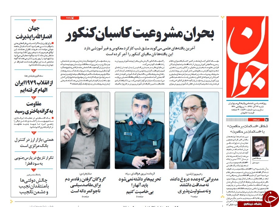 ذبح گاو شیرده آمریکا/ توافق یمن بدون بازنده/ تابستان داغ ایران به اروپای شعله&zwnj;ور تبدیل شده است