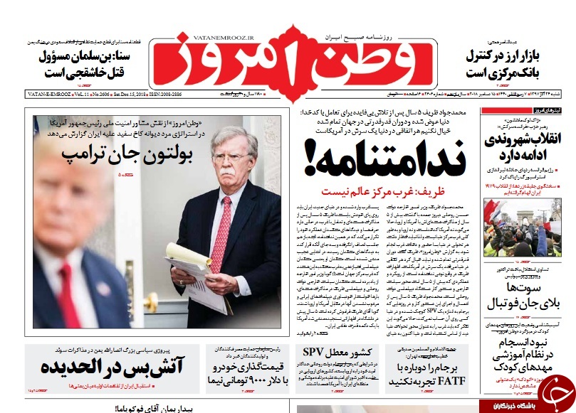 ذبح گاو شیرده آمریکا/ توافق یمن بدون بازنده/ تابستان داغ ایران به اروپای شعله&zwnj;ور تبدیل شده است