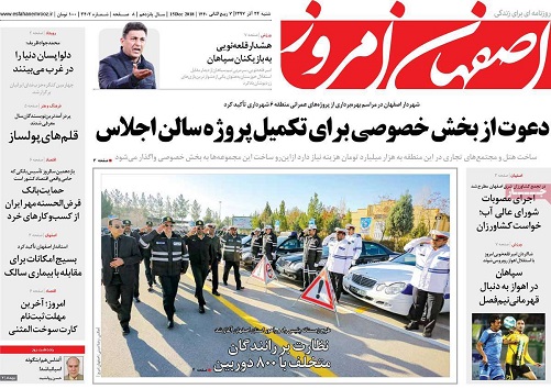 تجمع مجدد کشاورزان شرق اصفهان/ پرداخت 180 هزارمیلیارد ریال اعتباربه کشاورزان