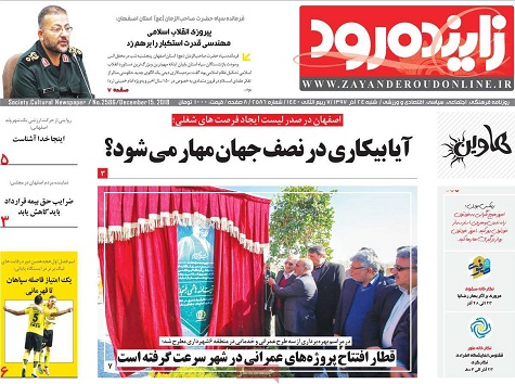 تجمع مجدد کشاورزان شرق اصفهان/ پرداخت 180 هزارمیلیارد ریال اعتباربه کشاورزان