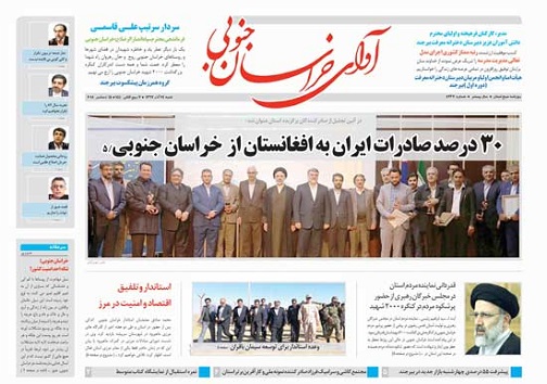 30 درصد صادرات یسران به افغانستان از خراسان جنوبی