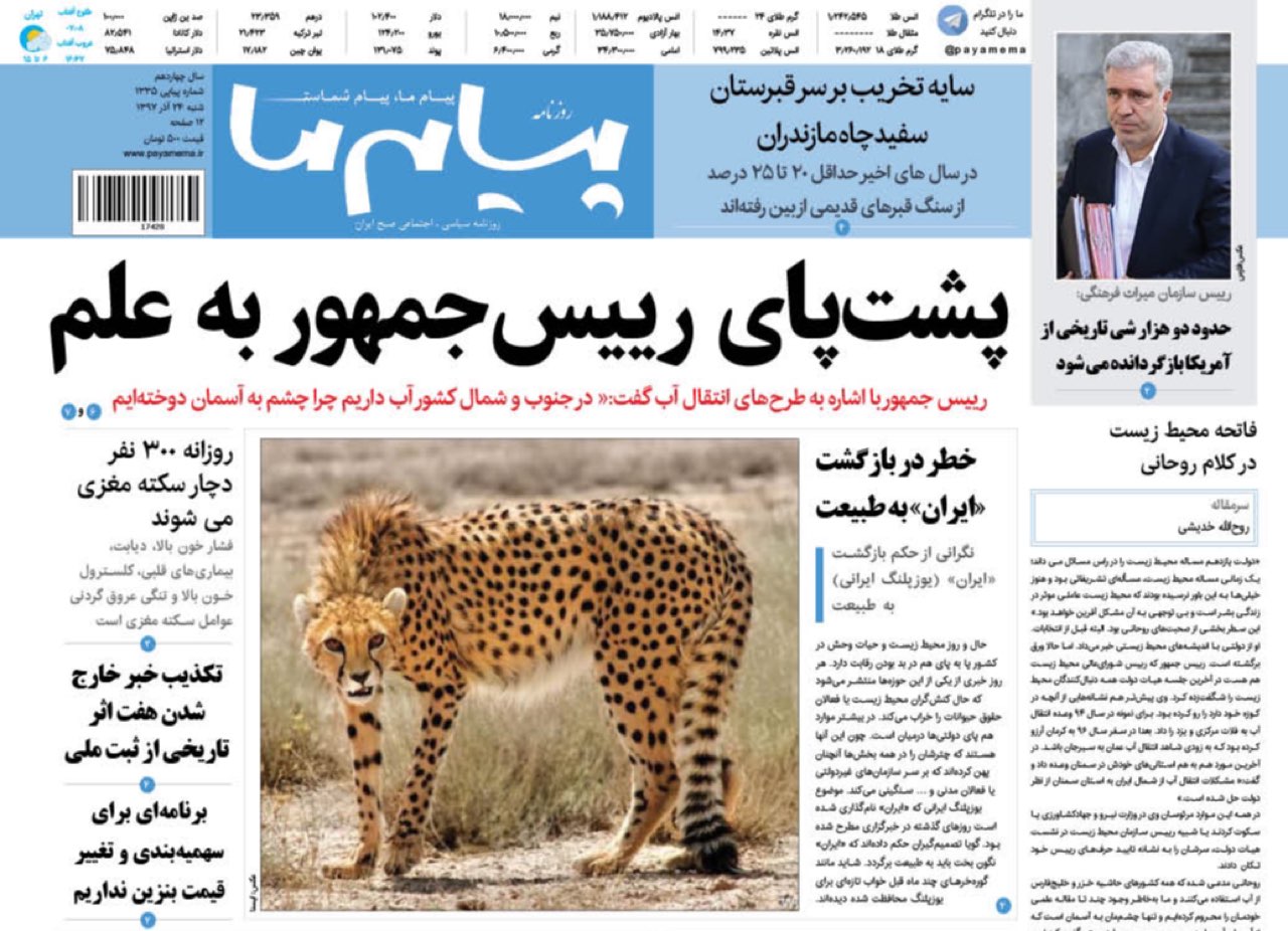 فرماندار بافت استعفاکرد/گرامی داشت 24آذر درکرمان