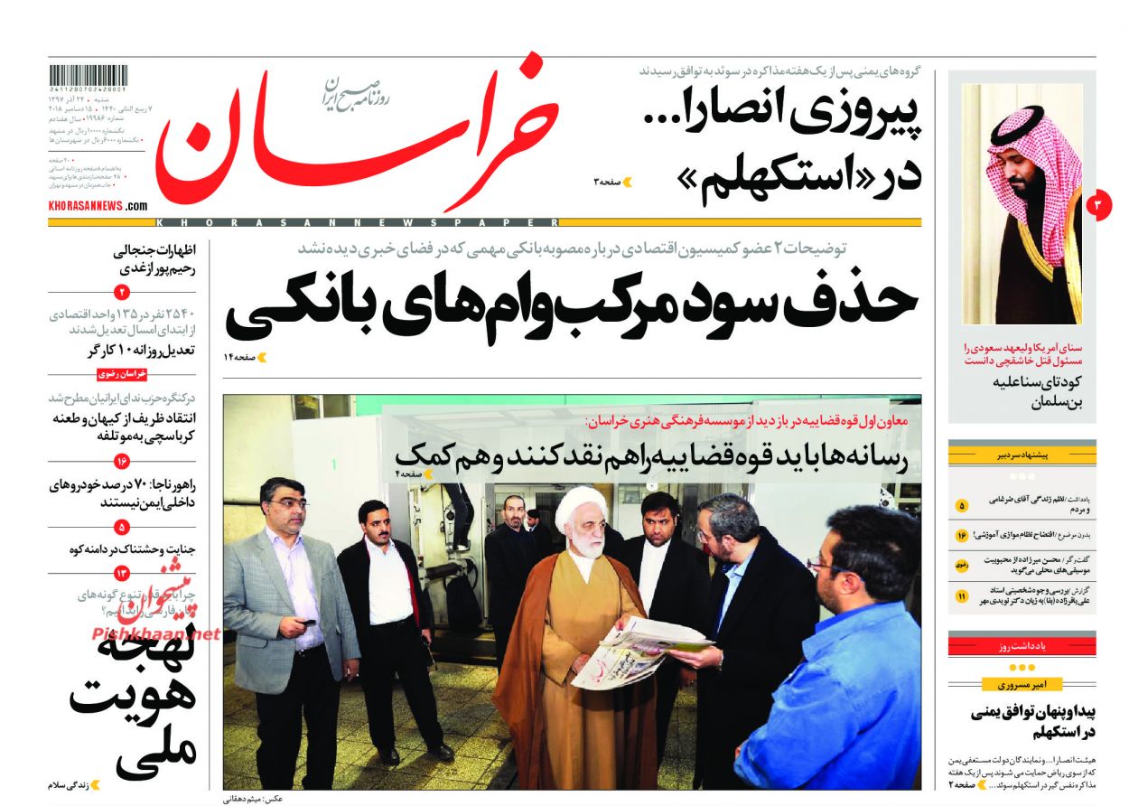 قدردانی از قهرمانان / دورزدن تحریم با 