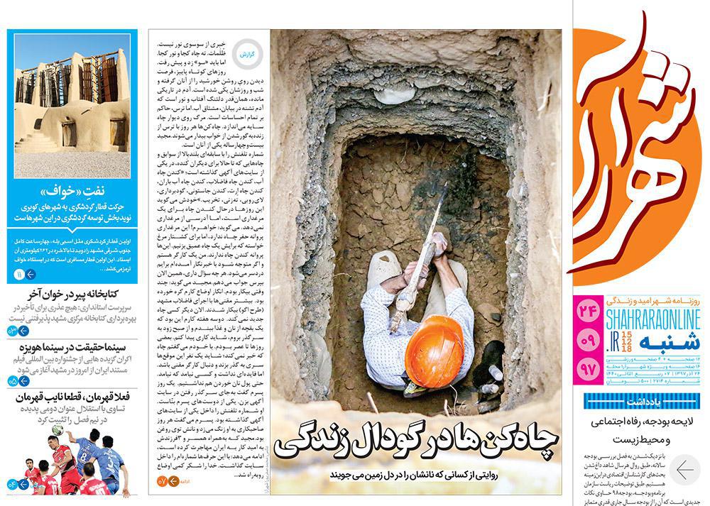 قدردانی از قهرمانان / دورزدن تحریم با 
