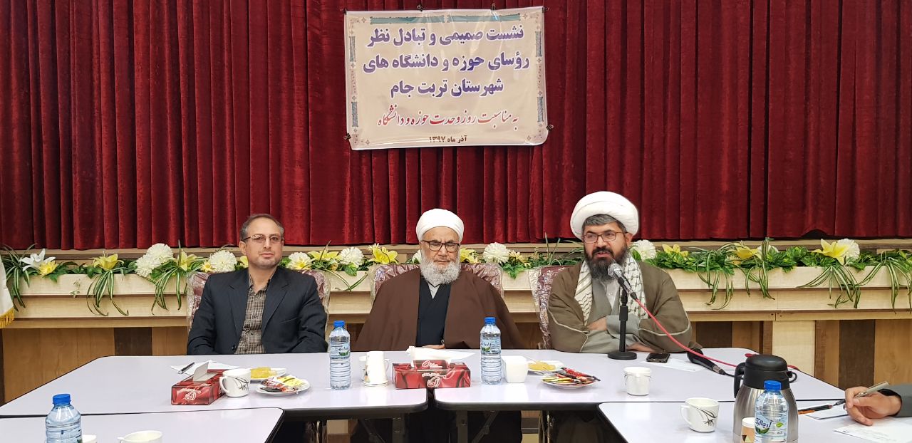 وحدت حوزه و دانشگاه بسیار حائز اهمیت است/ایجاد اولین دبیرخانه دائمی وحدت حوزه و دانشگاه در تربت جام