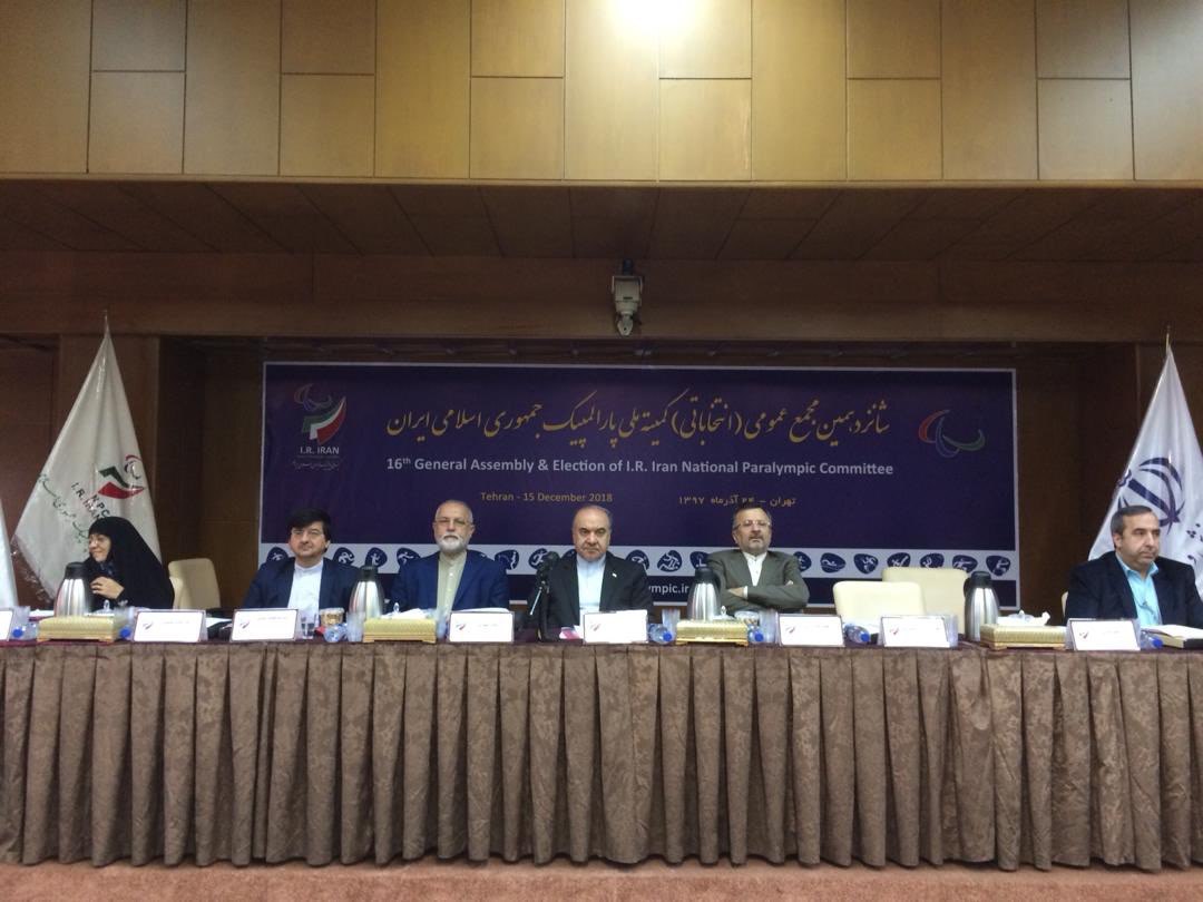 مجمع انتخاباتی کمیته ملی پارالمپیک