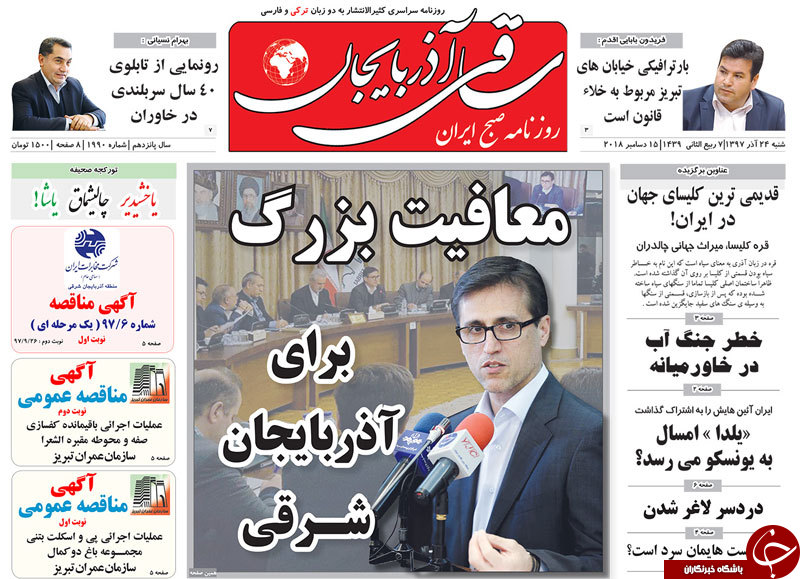 قدیمی&zwnj;ترین کلیسای جهان در ایران/بازگشت ۱۷۸۴ شی تاریخی ایران از آمریکا