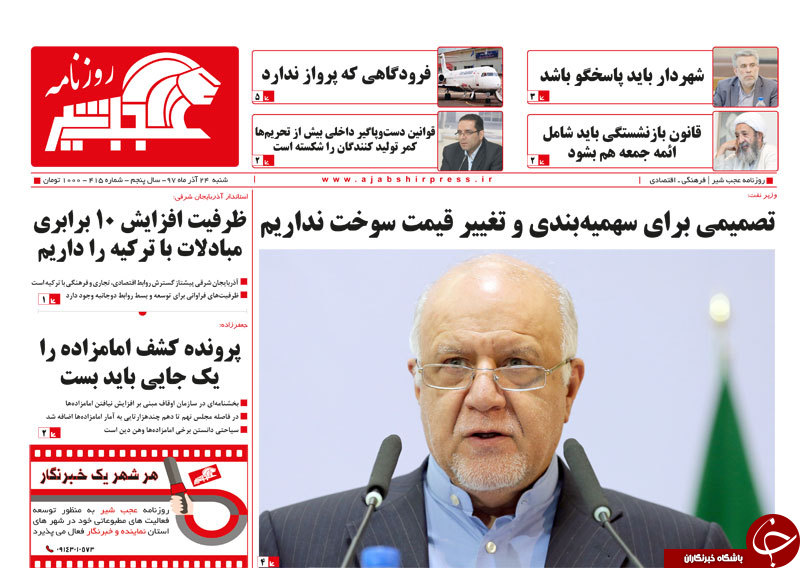 قدیمی&zwnj;ترین کلیسای جهان در ایران/بازگشت ۱۷۸۴ شی تاریخی ایران از آمریکا