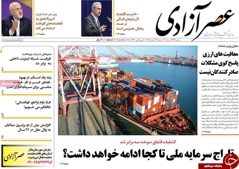قدیمی&zwnj;ترین کلیسای جهان در ایران/بازگشت ۱۷۸۴ شی تاریخی ایران از آمریکا
