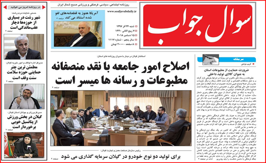 حل معضل بیکاری به روحیه بسیجی و جهادی نیاز دارد /سرمایه گذاری برای تولید خودرو در گیلان