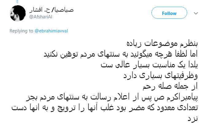 خلاقیت یک طلبه برای تدارک منبر شب یلدا +تصویر