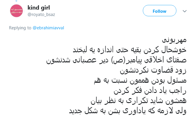 خلاقیت یک طلبه برای تدارک منبر شب یلدا +تصویر