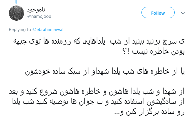 خلاقیت یک طلبه برای تدارک منبر شب یلدا +تصویر