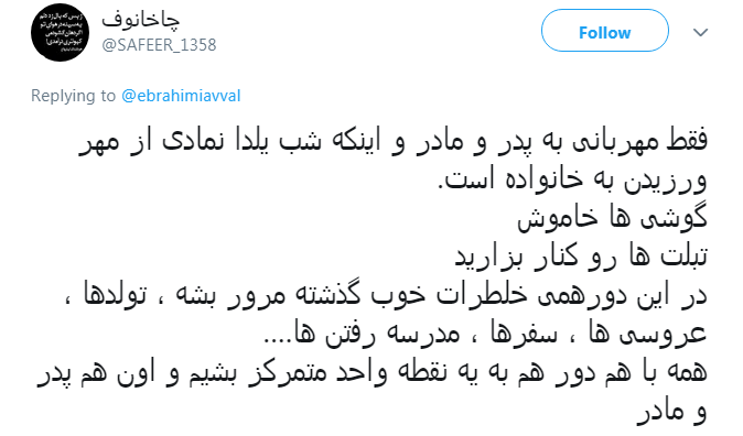 خلاقیت یک طلبه برای تدارک منبر شب یلدا +تصویر