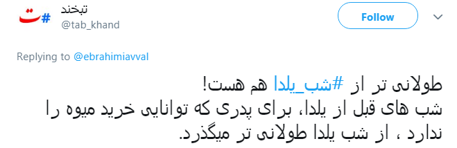 خلاقیت یک طلبه برای تدارک منبر شب یلدا +تصویر