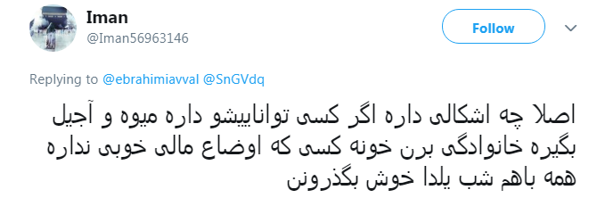 خلاقیت یک طلبه برای تدارک منبر شب یلدا +تصویر