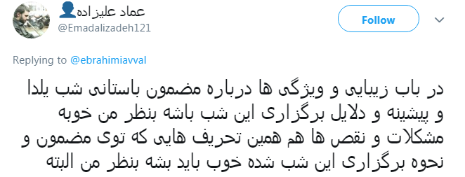 خلاقیت یک طلبه برای تدارک منبر شب یلدا +تصویر