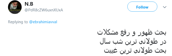 خلاقیت یک طلبه برای تدارک منبر شب یلدا +تصویر