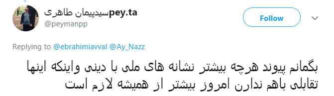 خلاقیت یک طلبه برای تدارک منبر شب یلدا +تصویر