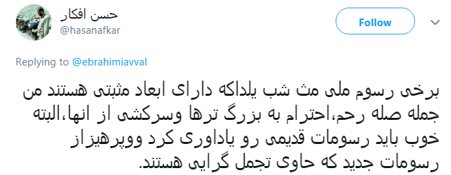 خلاقیت یک طلبه برای تدارک منبر شب یلدا +تصویر