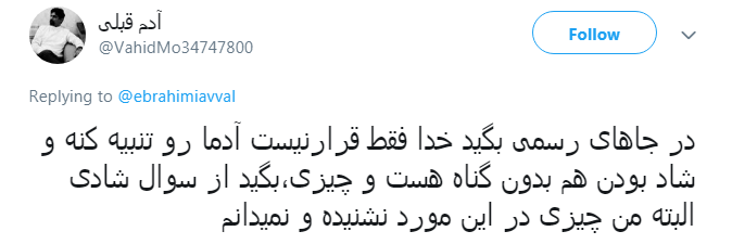 خلاقیت یک طلبه برای تدارک منبر شب یلدا +تصویر