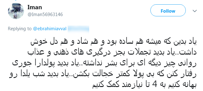 خلاقیت یک طلبه برای تدارک منبر شب یلدا +تصویر