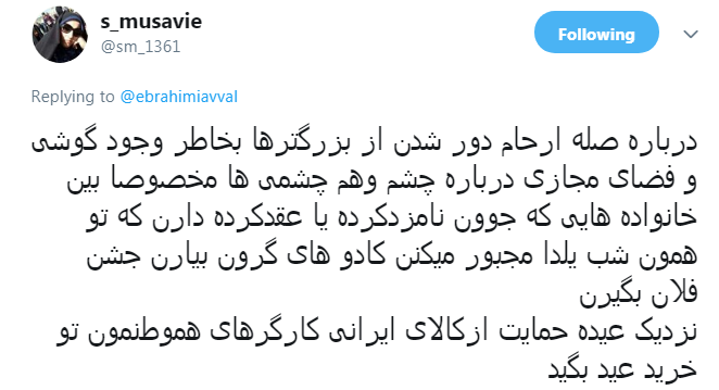 خلاقیت یک طلبه برای تدارک منبر شب یلدا +تصویر