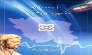 خدمات رایگان بیمه سلامت استان مرکزی به ۱۲۵ هزار نفر