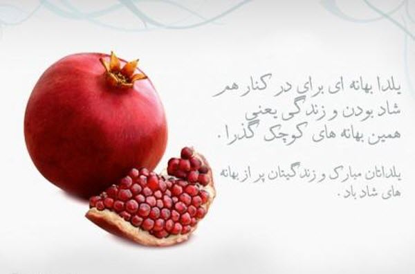 عکس&zwnj;نوشته&zwnj;های جدید ویژه طولانی&zwnj;ترین شب سال