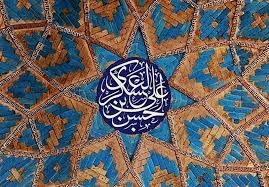 اشعار برگزیده ویژه ولادت امام حسن عسکری (ع)