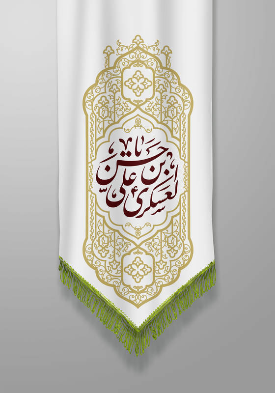 اشعار برگزیده ویژه ولادت امام حسن عسکری (ع)