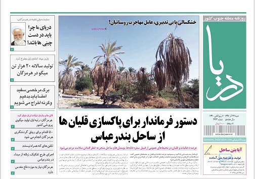 بوسه فولاد هرمزگان بر جام طلایی