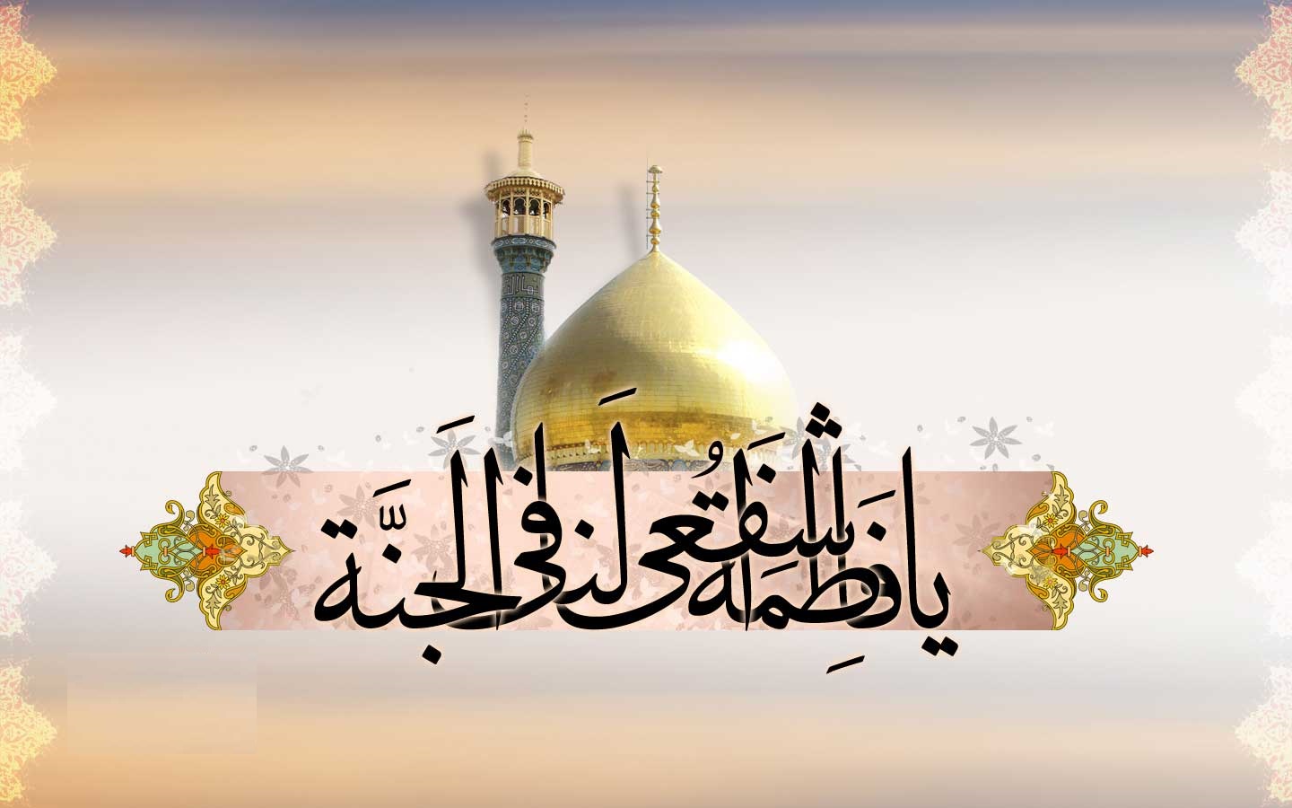 مقام علمی حضرت معصومه (س) / ثواب زیارت حضرت معصومه (س) چیست؟
