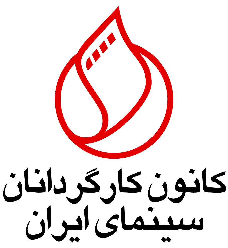 دیدار کانون کارگردانان با سرپرست سازمان سینمایى