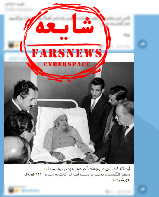 چرا ضد انقلاب از داستان&zwnj;سازی با عکس آیت&zwnj;الله کاشانی دست بر نمی&zwnj;دارد؟