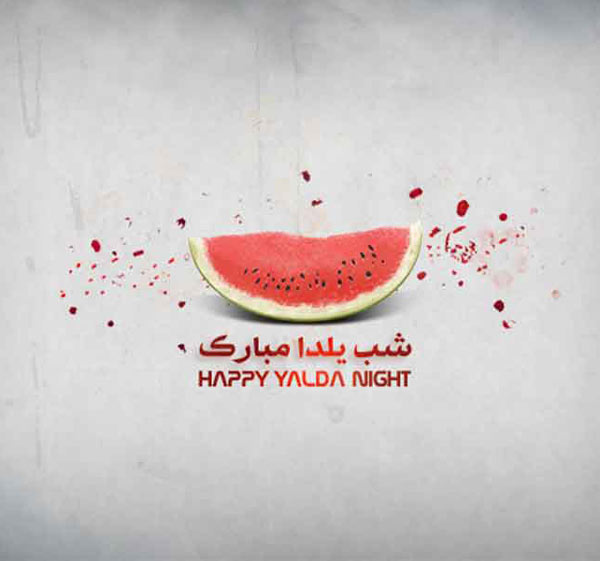 بسته پیامک&zwnj;های تبریک ویژه شب یلدا