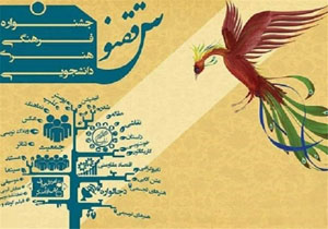پرواز ققنوس‌ها در ساری
