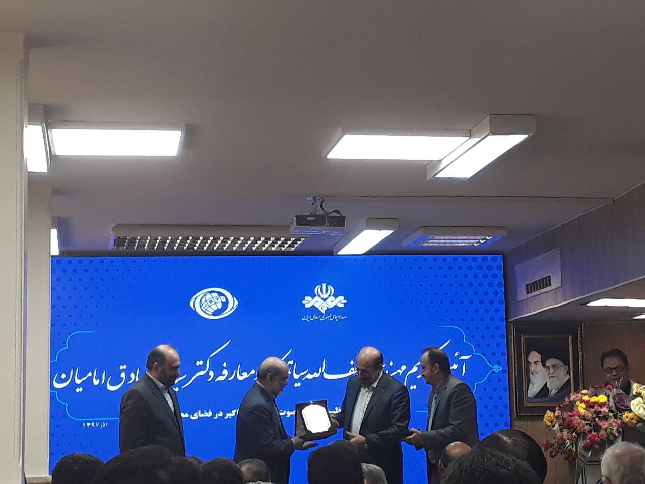 آیین تکریم و معارفه روسای سازمان تنظیم مقررات صوت و تصویر فراگیر برگزار شد
