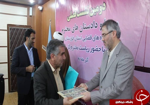 تقدیر از روسا و دادستان های فعال در امر صلح و سازش حوزه های قضایی خوزستان