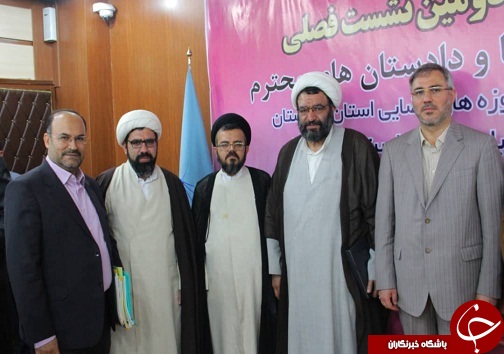 تقدیر از روسا و دادستان های فعال در امر صلح و سازش حوزه های قضایی خوزستان